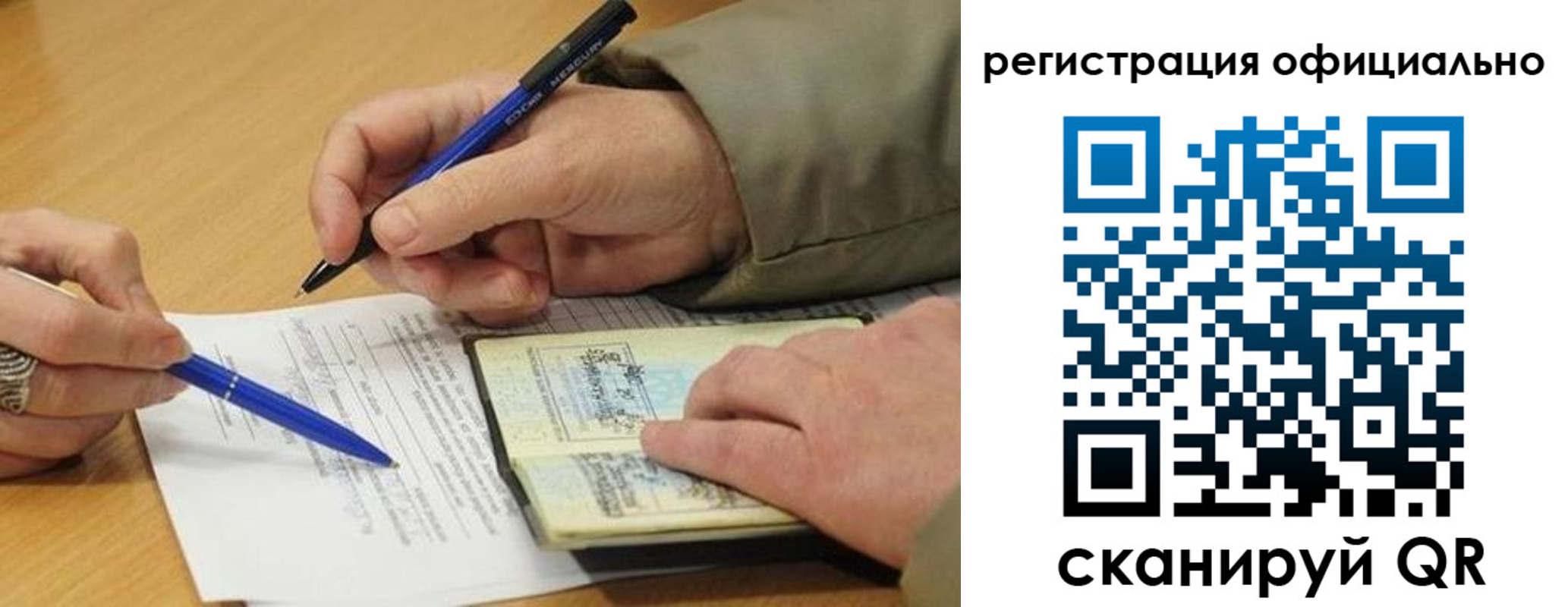 временная регистрация недорого в Касли