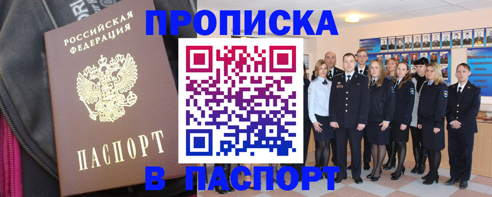 временная регистрация законно в Касли