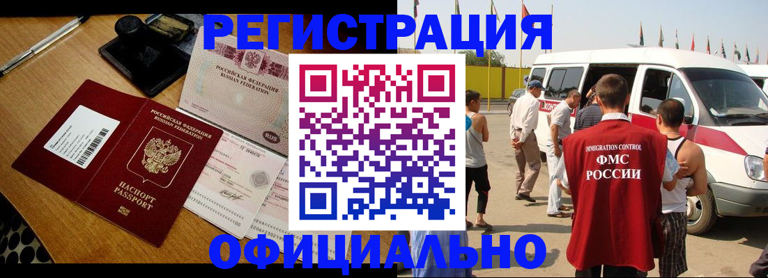 прописка законно в Касли