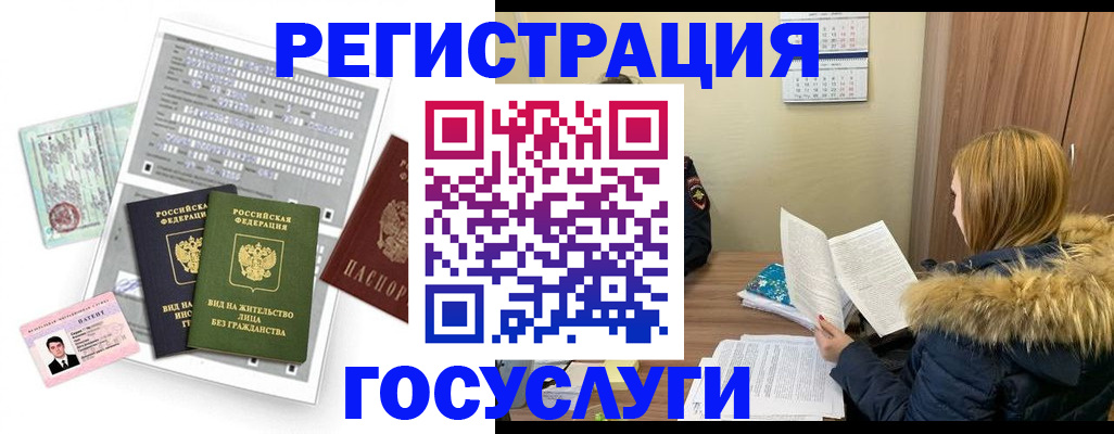 купить прописку в Касли