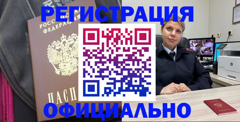 регистрация в Касли