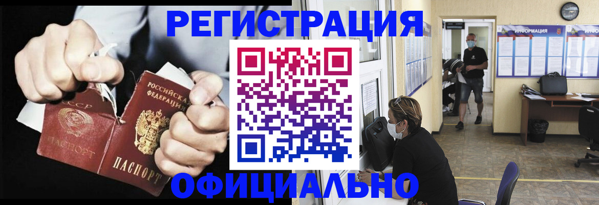 временная регистрация надежно в Касли