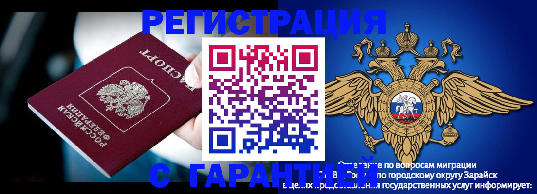 прописка ребенка в Касли